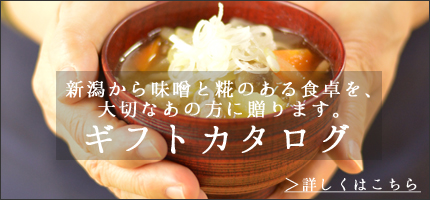 御歳暮・御年始ギフトカタログはこちら