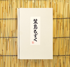 化粧箱