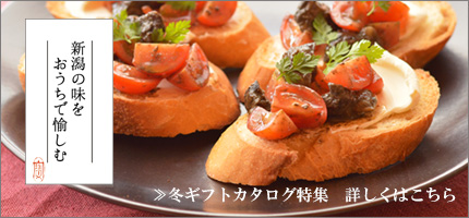 冬のギフトカタログ特集はこちら