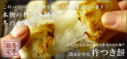 杵つき餅一覧はこちら