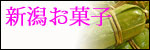 Vَ̂q͂i񂲁EÎ͂j