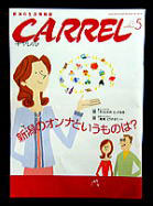 carreliLj