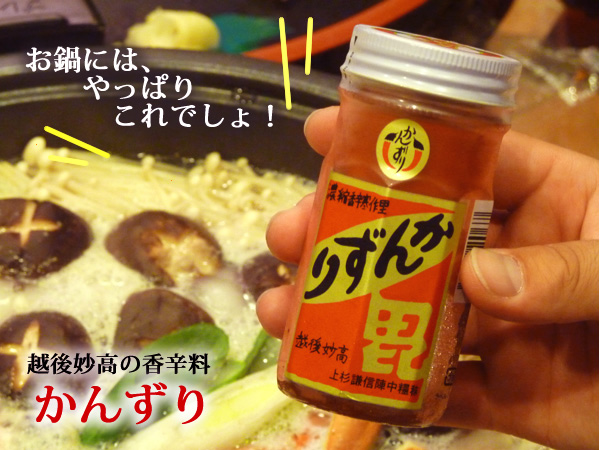 かんずり