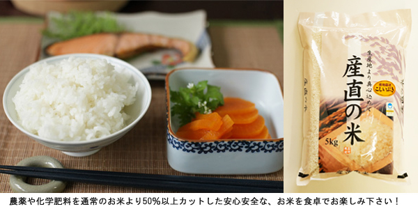 こしいぶきパッケージ・盛り付けイケージ