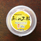 あられ大根カップ入り