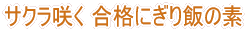 黄金味噌漬け 昆布(こんぶ)