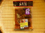 茄子味噌漬け350g