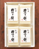 杵つき餅しろ化粧箱入り