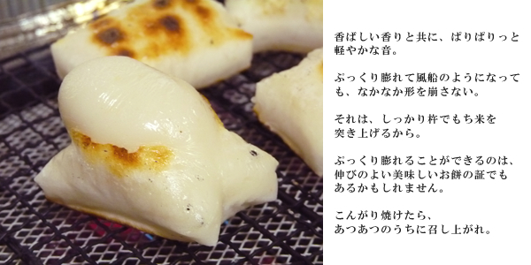 ぷっくり膨らむ、人気の杵つき餅