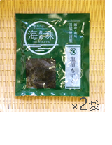 塩漬もずく100g×2袋