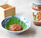 かんずり酒盗