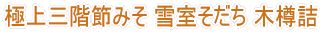 ɏOK߂݂@Ꮊ@ؒMl